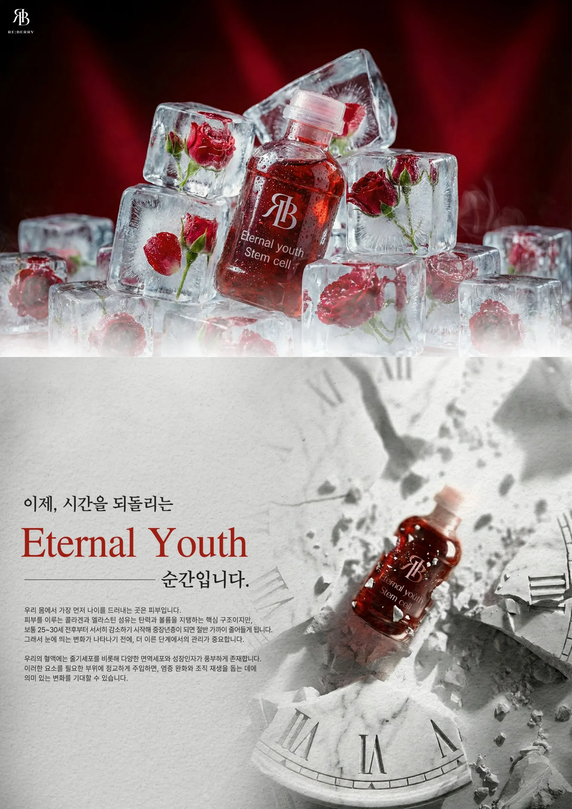 Korea Stem Cell — device imagery